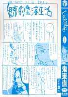 Lovable [Onizuka Naoshi] [Original] Thumbnail Page 03