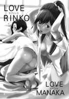 LOVE RINKO + LOVE MANAKA / ラブリンコ＋ラブマナカ [Jyura] [Love Plus] Thumbnail Page 03