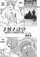 Angel'S Seduction [Aratamaru] [Viper Gts] Thumbnail Page 01