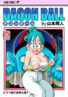 Dagon Ball - Punishment in Pilaf's Castle / ピラフ城の危険な罠！ [Yamamoto] [Dragon Ball Z] Thumbnail Page 01