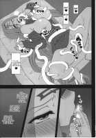 Oshiire no Medusa / 押入れのめでゅーさ [Kobanya Koban] [Fate] Thumbnail Page 10
