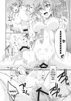mikarin [Majima Shiroyuki] [The Idolmaster] Thumbnail Page 13