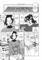 Rental Family / レンタル家族 [Sanbun Kyoden] [Original] Thumbnail Page 05