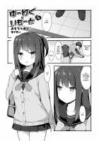 Little Sister Temptation #3 Playing with Toys / ゆーわく・いもうと 3話 おもちゃ遊び [Tiger] [Original] Thumbnail Page 01