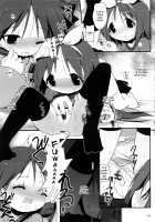 Hiiragi Shimai Aibu Manual / 柊姉妹愛撫マニュアル [Cloba.U] [Lucky Star] Thumbnail Page 14