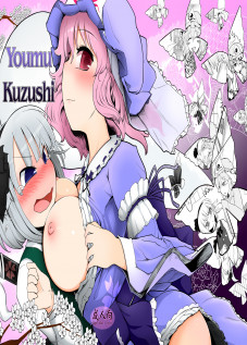 Youmu Kuzushi / 妖夢くずし [Yassy] [Touhou Project]
