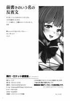Nukinuki Hina-chan / ヌキヌキ雛ちゃん [Koza] [Touhou Project] Thumbnail Page 02