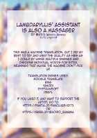 Lambdaryllis' Assistant is also a massager / ラムダリリス様の付き人はマッサージもお仕事なのです [Ao Banana] [Fate] Thumbnail Page 05