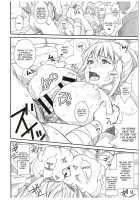 Kono Iyarashii Sei Kishi ni ○○ o! / このイヤらしい性騎士に○○を! [Fumizuki Misoka] [Kono Subarashii Sekai Ni Syukufuku O] Thumbnail Page 11