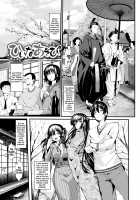 Hiina Asobi / ひいなあそび [Shiokonbu] [Original] Thumbnail Page 01