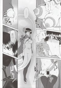 Luo Hao Fantasy Last Part / 翠蓮幻想 完結編 Page 11 Preview
