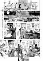 Sorezore no Himitsu II / それぞれの秘密II [Ikuhana Niro] [Original] Thumbnail Page 01