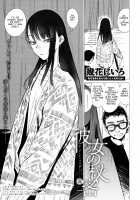 Kanojo no Himitsu III / 彼女の秘密III [Ikuhana Niro] [Original] Thumbnail Page 01