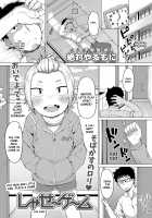 Shasei Game / しゃせーゲーム [Zettai Yarumoni] [Original] Thumbnail Page 01