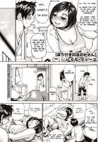Nariyuki no Honoka-san / 成り行きのほのかさん [Millefeuille] [Original] Thumbnail Page 01