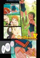 Kancho no Natsu / 〇ンチョーの夏 [Takemura Sesshu] [Original] Thumbnail Page 01