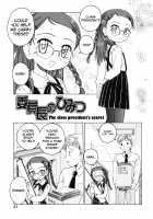 The Class President's Secret / 委員長のひみつ [Wanyanaguda] [Original] Thumbnail Page 04