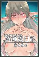 Soushuuhen Omake Manga 2 / 総集編おまけまんが2 [Hasemi Ryo] [Original] Thumbnail Page 01