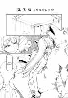 Soushuuhen Omake Manga 2 / 総集編おまけまんが2 [Hasemi Ryo] [Original] Thumbnail Page 02