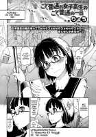 The Very Normal Day of a Very Normal High School Girl / ごく普通の女子高生のごく普通の一日 [Ryo (Metamor)] [Original] Thumbnail Page 01