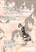 Lovely Miria / らぶりっみりあ [Saeki Tatsuya] [The Idolmaster] Thumbnail Page 15