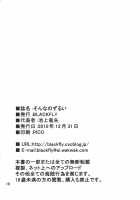 Sonna no Zurui / そんなのずるい [Ikegami Tatsuya] [Steinsgate] Thumbnail Page 16
