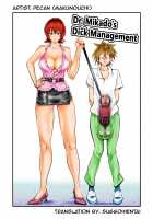 Dr. Mikado's Cock Management / Dr.御門の男根管理 [Makunouchi] [To Love-Ru] Thumbnail Page 01