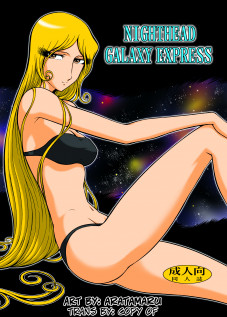 NIGHTHEAD GALAXY EXPRESS 999 [Aratamaru] [Galaxy Express 999]