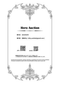 Hero Auction / 勇者オークション Page 43 Preview