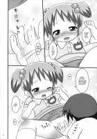 Okusuri Nutte! / おくすりぬって! [Ryuudou Hiromi] [Original] Thumbnail Page 14