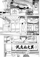 Stay Seeds Ch. 1-2 / STAY SEEDS 第1-2話 [Yukimi] [Original] Thumbnail Page 01