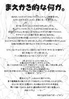 Kuma to Mizu ga Awasari Saikyou / 熊と水が合わさり最強 [Shizaki Masayuki] [Sekirei] Thumbnail Page 03