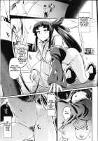 Aiken Ushiwakamaru Ni / 愛犬牛若丸 弐 [Inuzuka Koutarou] [Fate] Thumbnail Page 12