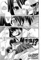 Little Sister Insincerity Or...!? / 妹不信or…!? [Saegusa Kohaku] [Original] Thumbnail Page 01