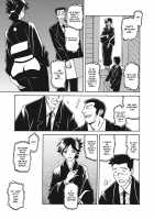 Gekkakou no Ori / 月下香の檻 一 [Sanbun Kyoden] [Original] Thumbnail Page 13