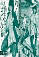 Hitoduma Onnakyoshi Main-san Vol. 2 / 人妻女教師まいんさん 2 [Saigado] [Original] Thumbnail Page 03
