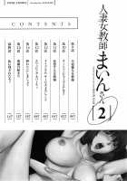 Hitoduma Onnakyoshi Main-san Vol. 2 / 人妻女教師まいんさん 2 [Saigado] [Original] Thumbnail Page 06