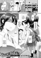 Big Girlfriend / おっきなカノジョ [Kudou Hisashi] [Original] Thumbnail Page 01