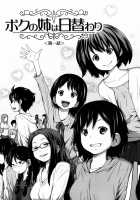 Daily Sisters / デイリーシスターズ [Tsubaki Jushirou] [Original] Thumbnail Page 09