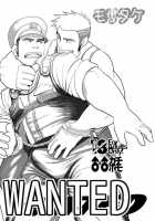 Wanted / Wanted [Moritake] [Original] Thumbnail Page 04