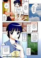Kimi o Nakasetai / 君を泣かせたい [Shinozaki Rei] [Original] Thumbnail Page 13
