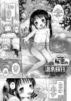 Onii-chan Asobo / お兄ちゃんあそぼ [Rico] [Original] Thumbnail Page 06