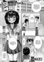 Natsu no Koi no Kanaekata! / 夏の恋の叶え方! [Palco Nagashima] [Original] Thumbnail Page 01
