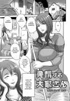 Inbi na Jukujo no Chichi Shibori. / 淫靡な熟女の乳搾り。 [Wakatsuki] [Original] Thumbnail Page 07