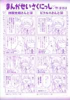 Sweat and Tears / Sweat and tears [Hayabusa Shingo] [Original] Thumbnail Page 04
