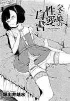 Watashi-tachi no Seiai Hakusho / 父と娘の性愛白書 [Holiday Yasumi] [Original] Thumbnail Page 04