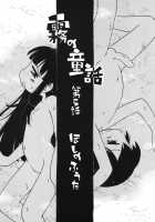Kiri no Douwa / 霧の童話 [Hoshino Fuuta] [Original] Thumbnail Page 07