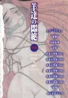 Hitsuji-tachi no Monzetsu / 羊達の悶絶 [Momoyama Jirou] [Original] Thumbnail Page 04
