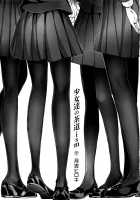 Shoujo-tachi no Sadism / 少女達の茶道ism + イラストカード [Tsukiyoshi Hiroki] [Original] Thumbnail Page 04