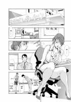 Nikuhisyo Yukiko Chapter 21 / 肉秘書・友紀子21 [Misaki Yukihiro] [Original] Thumbnail Page 03